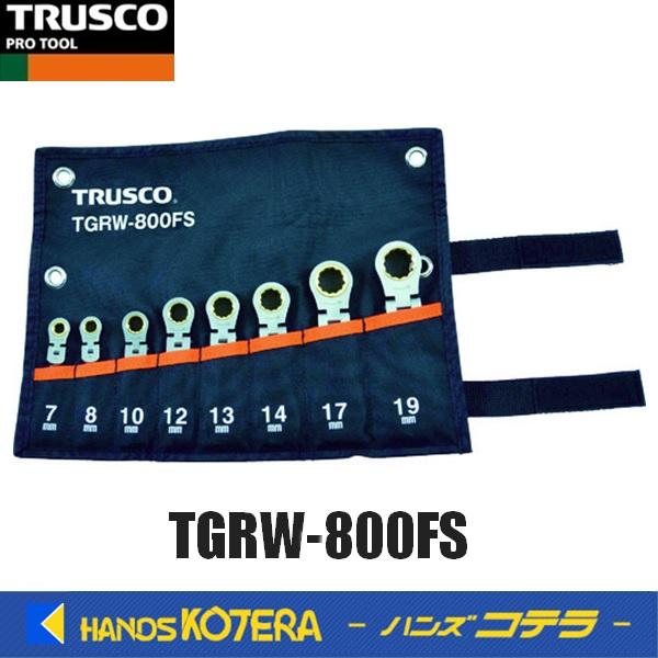 TRUSCO中山 TRUSCO トラスコ 首振ラチェットコンビネーションレンチ