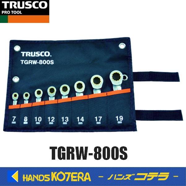 TRUSCO中山 TRUSCO トラスコ ラチェットコンビネーションレンチセット 