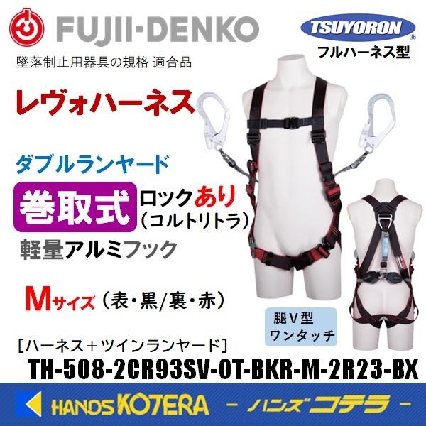 ツヨロン レヴォハーネス Mサイズ 連結ベルトセット 楽天市場】ツヨロン レヴォハーネス ツインGブレード Mサイズ