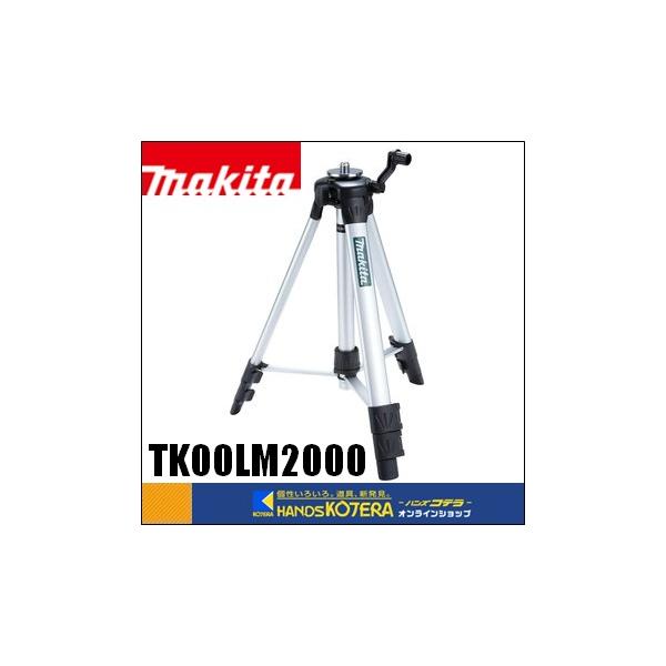 makita }L^  [U[nopGx[^Ori_j[ܕt@TK00LM2000