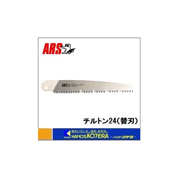 ARS AX  \@`g@TL-24p֐n@TL-24-1