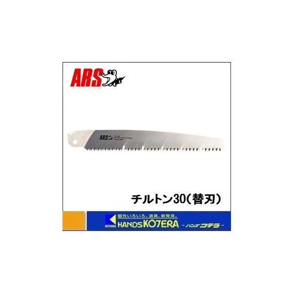 ARS AX  \@`g@TL-30p֐n@TL-30-1