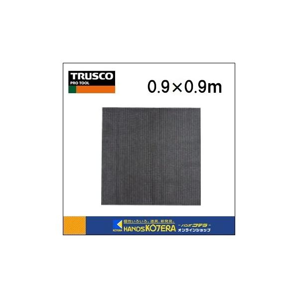 TRUSCO中山 TRUSCO トラスコ 遮光・遮熱メッシュシート 幅0.9