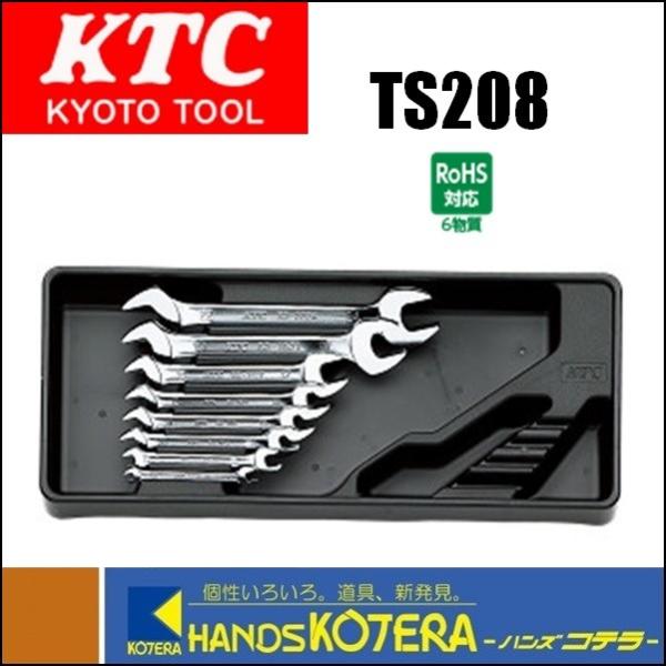 京都機械工具 KTC コンビネーションレンチセット TMS208 8本組 京都機械工具 KTC コンビネーションレンチセット TMS208 8本組
