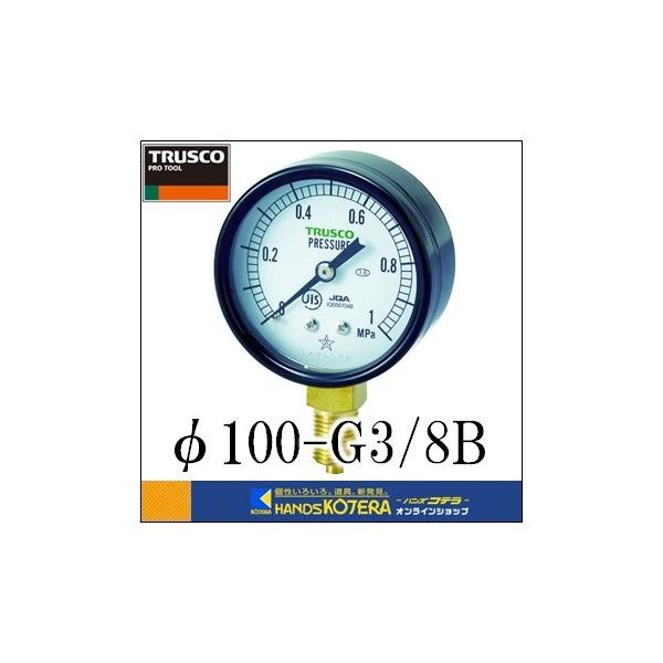 《特長》ケースおよびカバーは電着塗装で耐食性に優れています。圧力計の3大流体（エア・油・水）のどれにでも使用できます。JIS B 7505-1規格品です。《仕様・規格》 大きさ：100mm接続部サイズ；G3/8B圧力レンジ(MPa)：0.0...