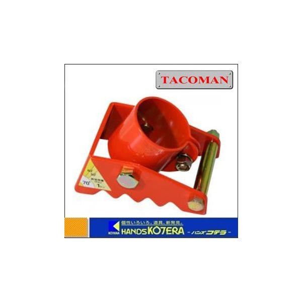 在庫あり TACOMAN タコマン 三脚ベース TS-20B (3個セット