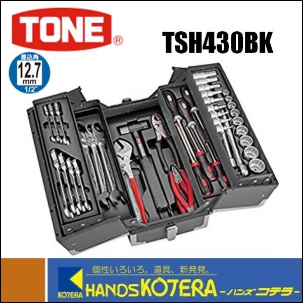 トネ(TONE) ツールセット 差込角12.7mm(1/2") TSH430BK 内容52点 ブラック khxv5rg BRIDGESTONE（ブリヂストン） TONE トネ ツールセット 差込角12.7mm 52