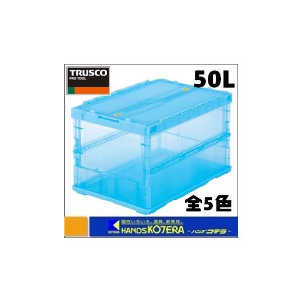 TRUSCO中山 代引き不可 TRUSCOトラスコ 薄型折りたたみコンテナ