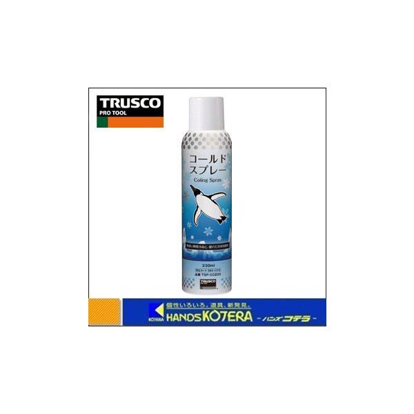 TRUSCO中山 TRUSCO トラスコ 瞬間冷却スプレー コールドスプレー 420ML 