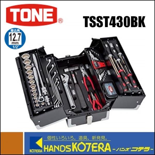 (未使用･未開封品)　トネ(TONE) ツールセット 差込角12.7mm(1/2") TSST430BK 内容72点 ブラック qdkdu57 TONE（トネ） ツールセット 差込角12.7mm 72点セット（ブラック仕様
