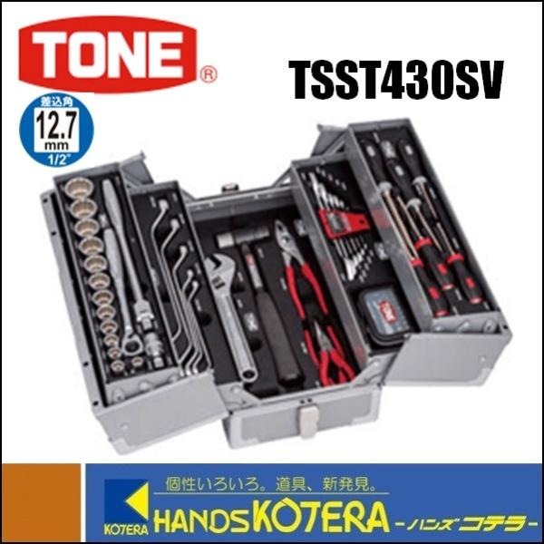 (未使用･未開封品)　トネ(TONE) ツールセット 差込角12.7mm(1/2") TSST430SV 内容72点 シルバー qdkdu57 TONE（トネ） ツールセット 差込角12.7mm 72点セット（シルバー仕様