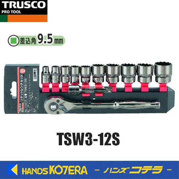 TRUSCO中山 TRUSCO トラスコ ソケットレンチセット 12角タイプ 差込角 