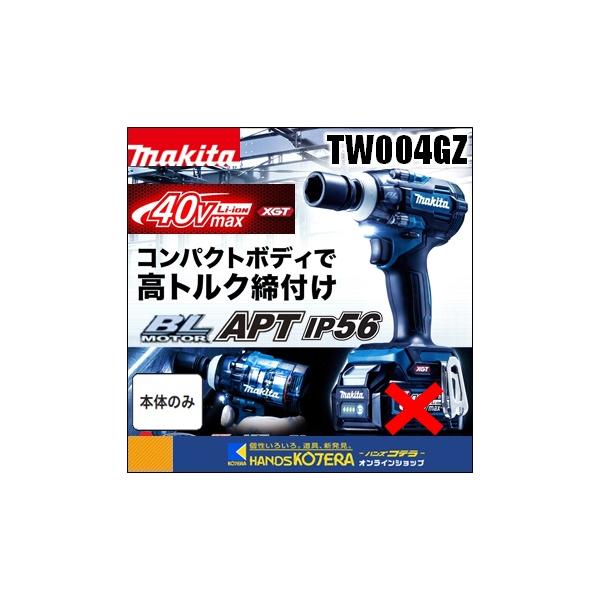【当店はマキタ正規販売店です】※本体のみコンパクトボディで高トルク締付！《仕様》◎角ドライブsq(mm)：12.7◎締付け能力　普通ボルト M10〜M20／高力ボルト M10〜M16◎最大締付けトルク(N/m)　：320　※強度区分:F10...