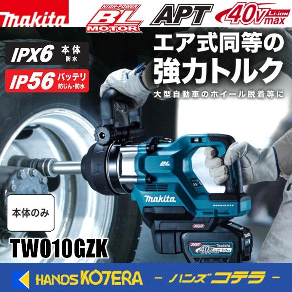 マキタ（makita） 40Vmax充電式インパクトレンチ(ロングアンビル 