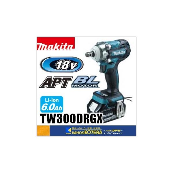 makita マキタ  18V充電式インパクトレンチ　TW300DRGX（6.0Ah バッテリ2本・充電器・ケース付）