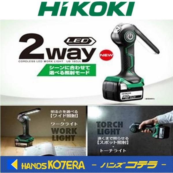 HiKOKI 工機ホールディングス 14.4V/18V共用 コードレスワーク HiKOKI 工機ホールディングス 14.4V/18V共用 コードレスワーク