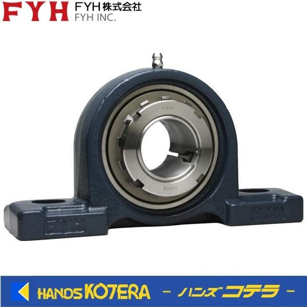 在庫処分特価 FYH ピロー形ユニット UKP309C鋳鉄カバー付き