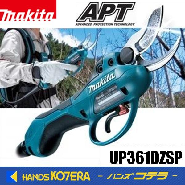 マキタ（makita） 充電式剪定ハサミ（標準トルクタイプ）UP361DZSP