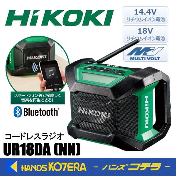 HiKOKI 工機ホールディングス 14.4V/18V/MV コードレスラジオ HiKOKI 工機ホールディングス 14.4V/18V/MV コードレスラジオ