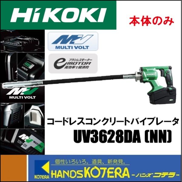 HiKOKI 代引き不可 工機 コードレスコンクリートバイブレータ HiKOKI 代引き不可 工機 コードレスコンクリートバイブレータ