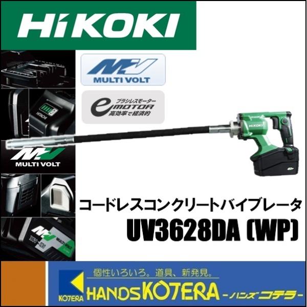 公式】 <br>コードレスコンクリートバイブレータ<br>ＵＶ ３６２８ＤＡ