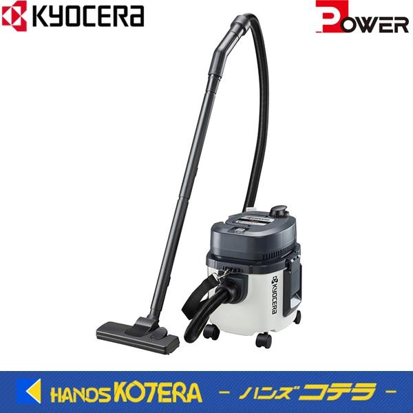 京セラドキュメントソリューションズ 京セラ Power DIYツール 集じん機