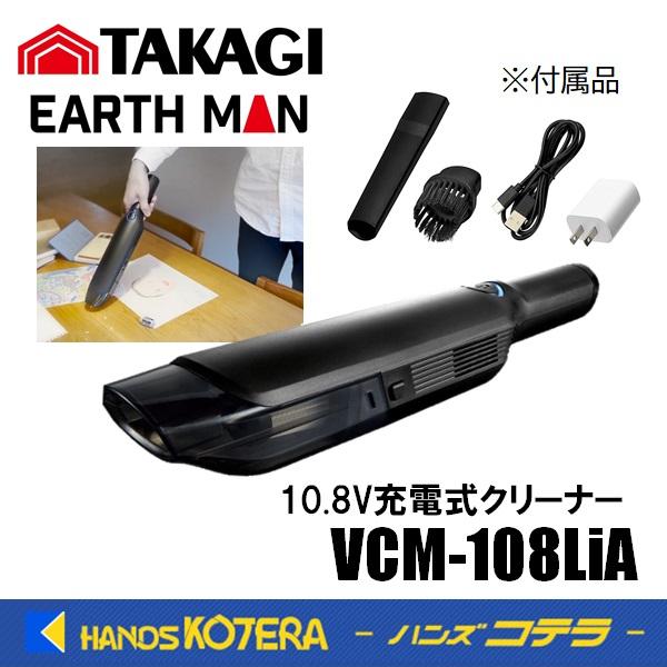 EARTH MAN 充電式クリーナー アースマン 充電式クリーナー【eGift】|デジタルギフト