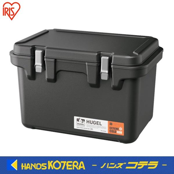 IRIS 294776 HUGEL 真空断熱クーラーボックス 40L チャコールグレー IRIS VITC40CH 環境改善用品 暑さ対策用品 クーラーボックス(代引不可)【送料無料】 IRIS OHYAMA（アイリスオーヤマ） 代引き不可 IRIS 294776 HUGEL 真空