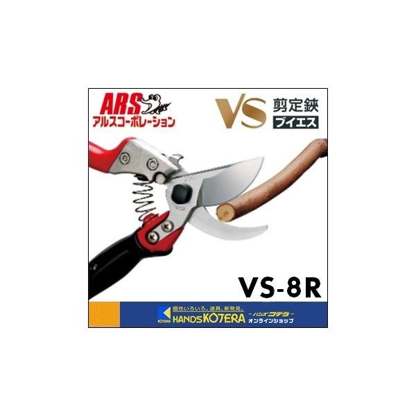 ARS AX  uCGXGCg[^[@200mm@VS-8R