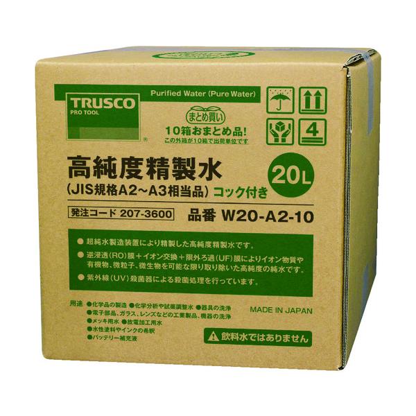 TRUSCO トラスコ 高純度精製水 20l コック付 ＪＩＳ規格Ａ2〜3相当品 10箱お纏め品 W20-A2-10