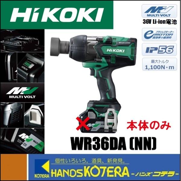 HiKOKI（ハイコーキ） 工機ホールディングス コードレスインパクト