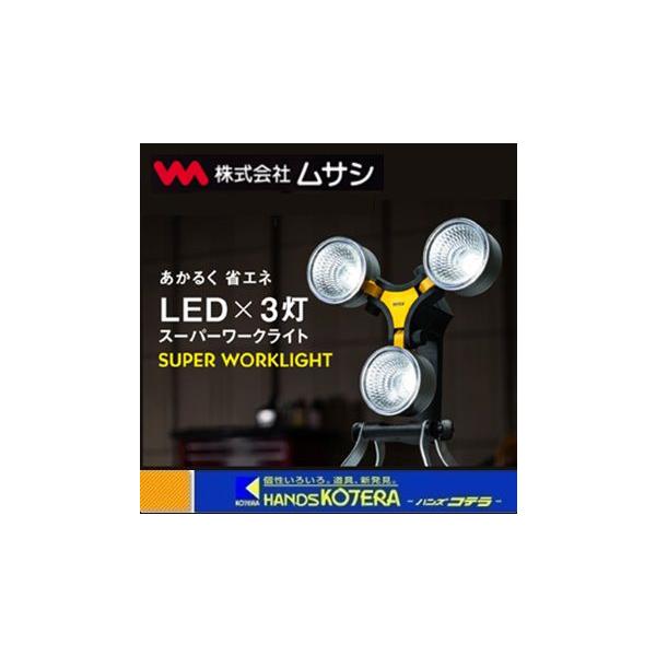 ymusashi TVz RITEXCebNX@LED×3 X[p[[NCg(WT-1000)