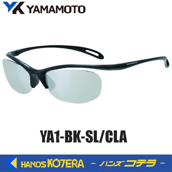 海外限定スパイク販売 YAMAMOTO シルバーミラークリアレンズ サングラス 山本光学 保護メガネ・防災面