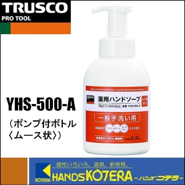 TRUSCO gXR  pnh\[v@[X@500ml@mYHS-500-An