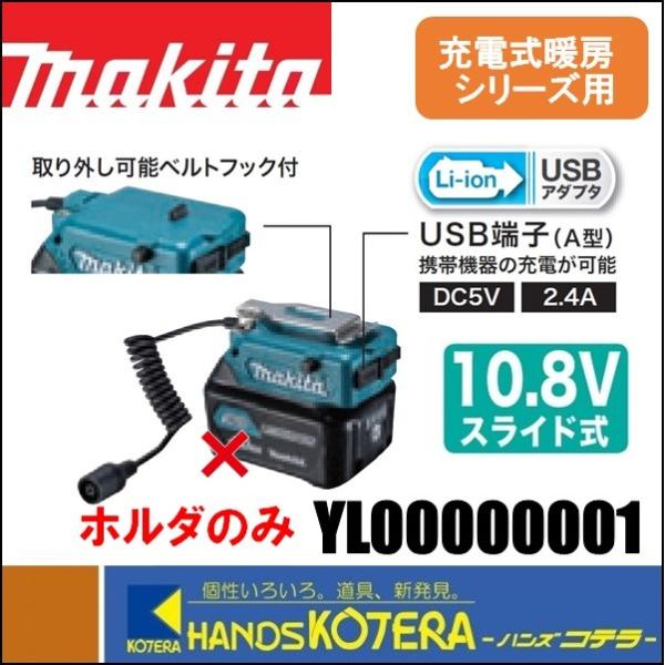 handskotera_yl00000001