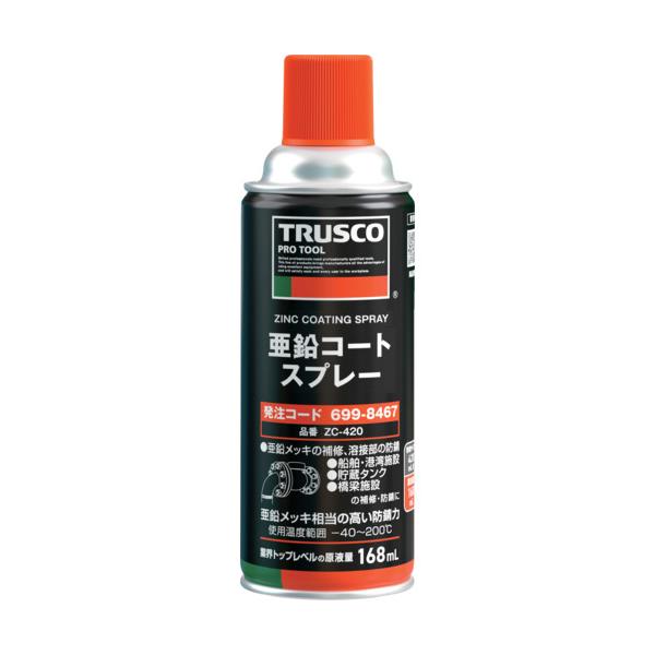 TRUSCO トラスコ 亜鉛コートスプレー　４２０ｍｌ　ZC-420