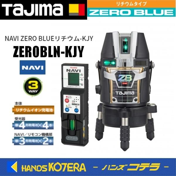 s  Tajima ^W}  u[O[[U[no  NAVI ZERO BLUE`E-KJY  ZEROBLN-KJYi\E{NAVI@\jt Orʔ