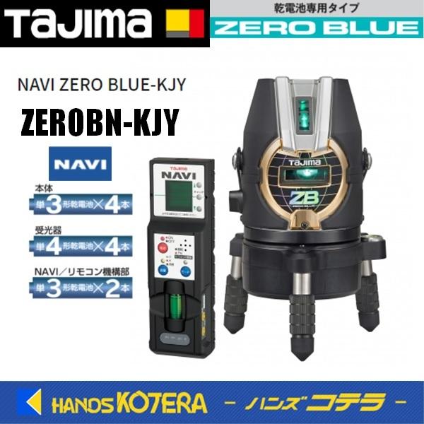 s  Tajima ^W}  u[O[[U[no  NAVI ZERO BLUE-KJY   ZEROBN-KJYi\E{NAVI@\jt Orʔ