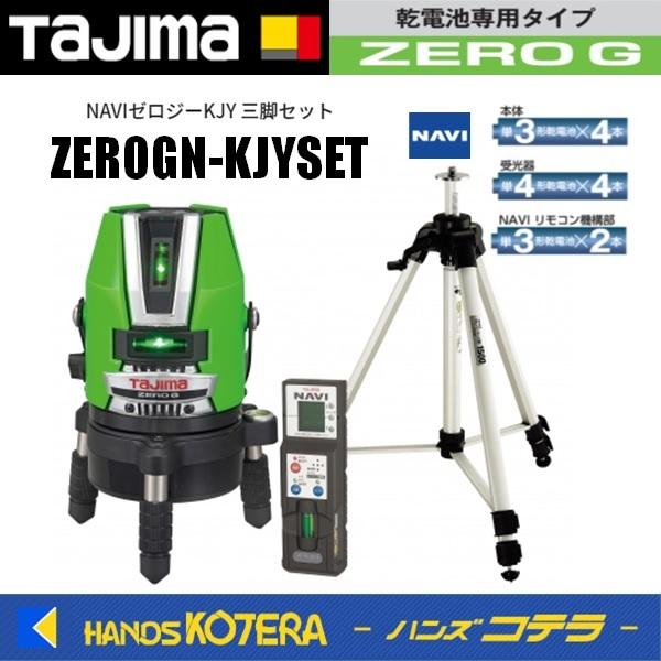s  Tajima ^W}  O[[U[no NAVI[W[KJY   ZEROGN-KJYSETi\EjEOrt