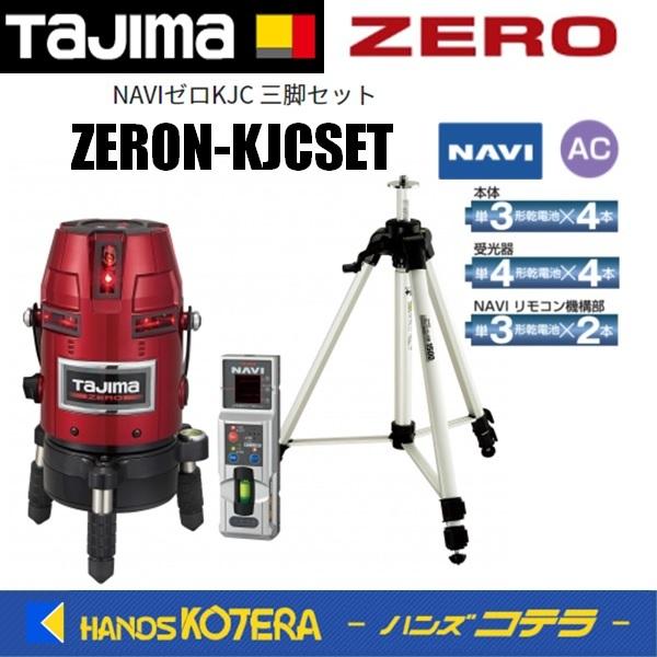 s  Tajima ^W}  [U[no  NAVI [ KJC OrZbg  ZERON-KJCSETi\ESjEOrt