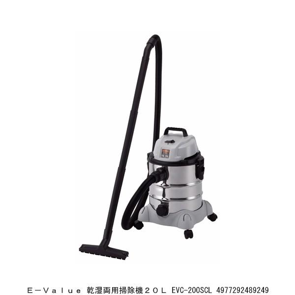 ❤未使用展示品✨E-Value✨乾湿両用掃除機✨業務用✨EVC-200SCL E-VALUE 乾湿両用掃除機20L EVC-200SCL （2228815） 送料区分A 代引