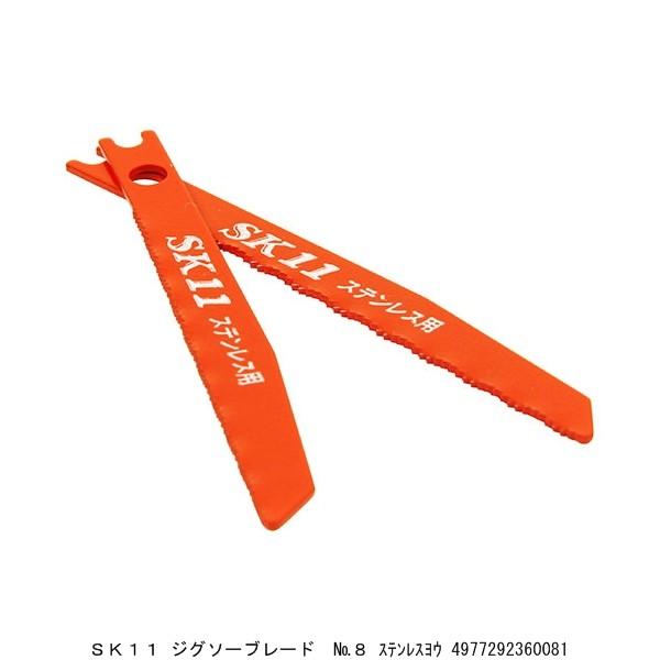 SK11 WO\[u[h 8 XeXp i225398j 敪A sEԕis