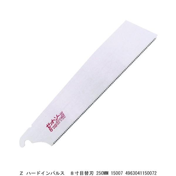 Z �n�[�h�C���p���X 8���ڑ֐n 250MM 15007 �i239194�j �����敪A ����s�E�ԕi�s��