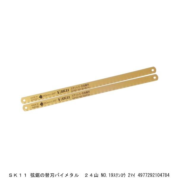 SK11 ̑֐noC^ 24R No.19Xep 2 ؋ ؂̂ ̂ i266817j 敪A sEԕis