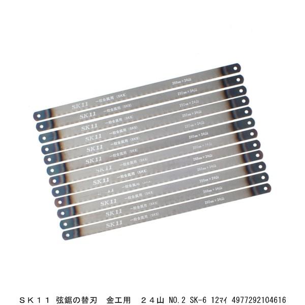 SK11 ̑֐n Hp 24R No.2 SK-6 12 ؋ ؂̂ ̂ i290246j 敪A sEԕis