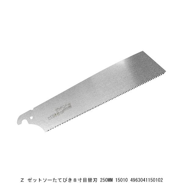 Z [bg\[c 8ڑ֐n 250MM 15010 i290700j 敪A sEԕis