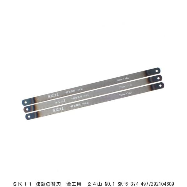 SK11 ̑֐n Hp 24R No.1 SK-6 3 ؋ ؂̂ ̂ i4203070j 敪A sEԕis