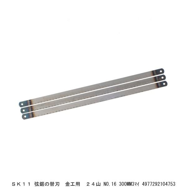 SK11 ̑֐n Hp 24R No.16 300MM 3 ؋ ؂̂ ̂ i4203127j 敪A sEԕis