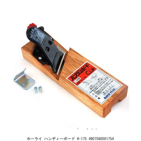�z�[���C �n���f�B�[�{�[�h H-175 �i4203720�j �{�[�h�p�J���i �����敪A ����s�E�ԕi�s��