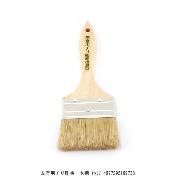 値下げ❗️ウリ坊　剥製　30cm 左官用チリ刷毛 木柄 厚口 はけ ハケ （4206134） 送料区分A 代引不可